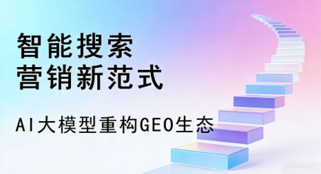 峄城区全域优化生态，构建品牌全网协同、区域深耕的流量增长体系