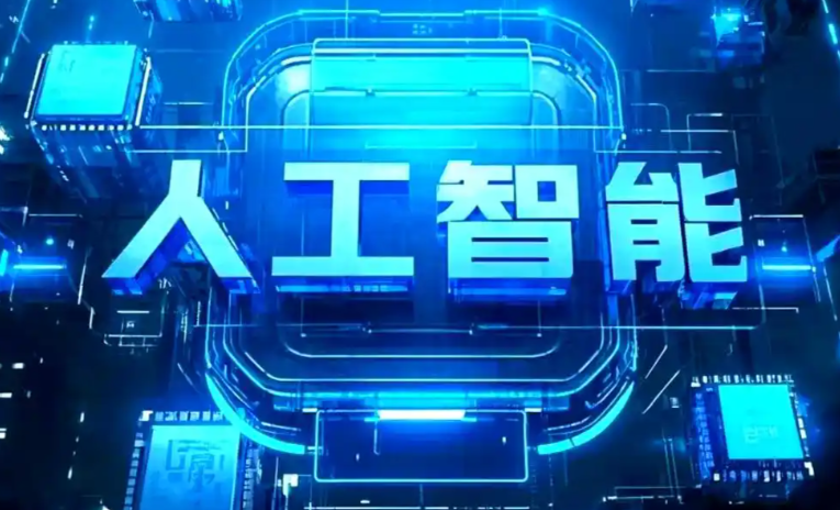 峄城区商业化落地稳步推进 主流AI产品持续拓展企业级服务应用边界