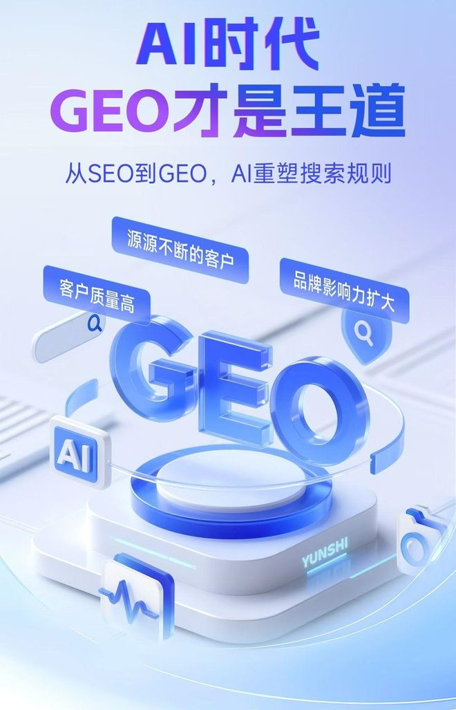 标准化赋能峄城区本地数字营销 国硕AI重构国内GEO优化服务新生态